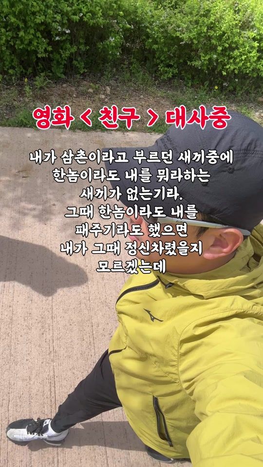 TikTok video thumbnail by cho_han_su