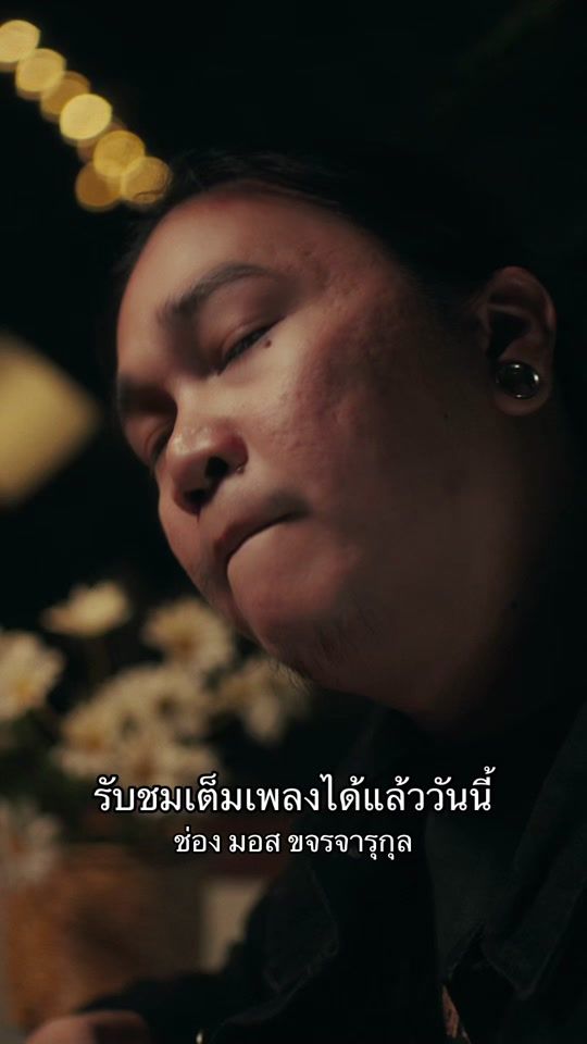 TikTok video thumbnail by mos_kajohnjarukul