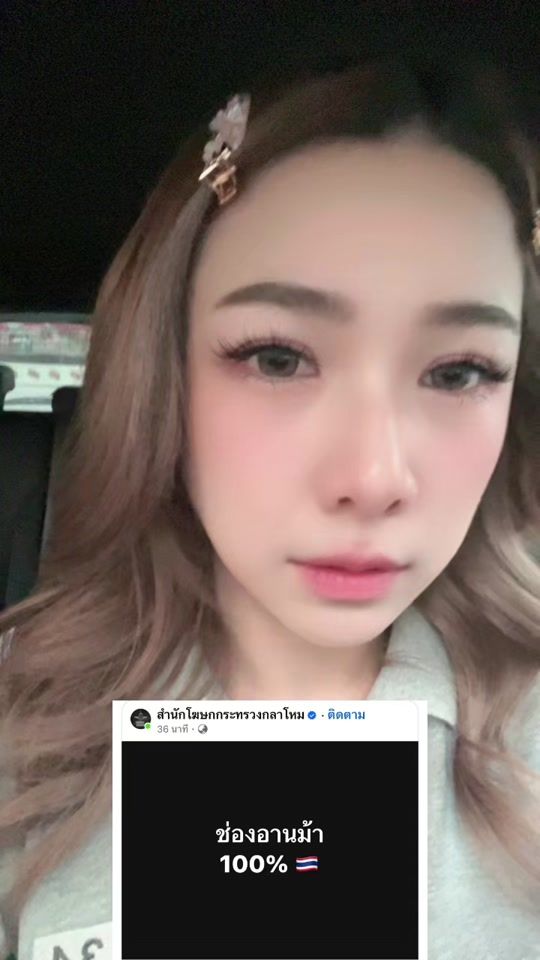 TikTok video thumbnail by donut.darawan