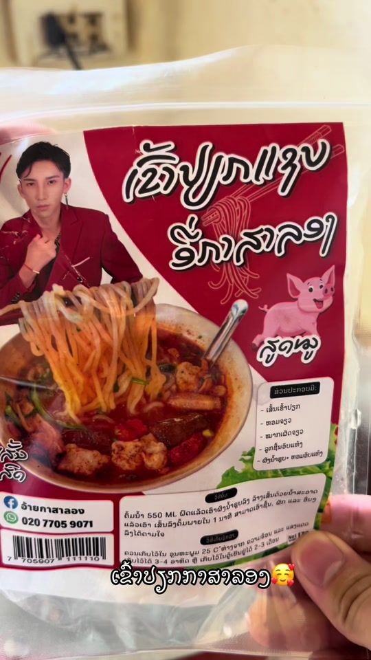 TikTok video thumbnail by pobtsuasthoj500
