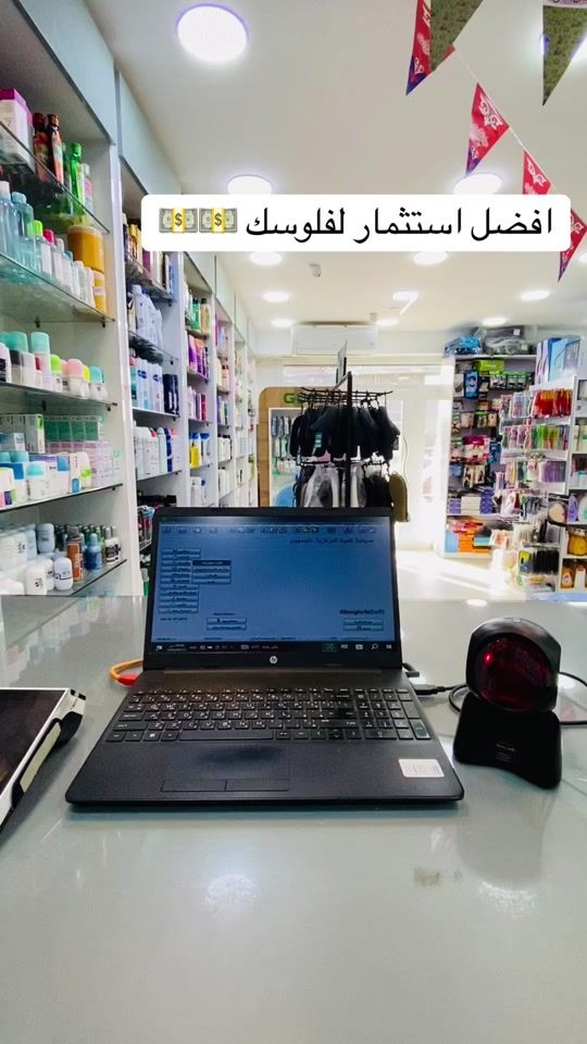 TikTok video thumbnail by alhaya.pharmacy