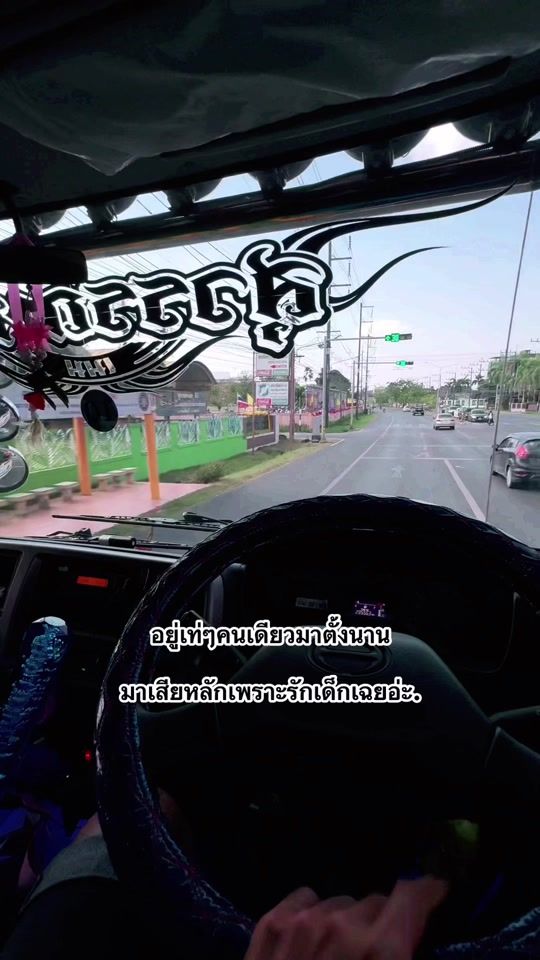 TikTok video thumbnail by mek_hatyai