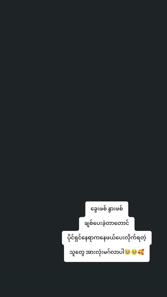 TikTok video thumbnail by zwe.thuta704