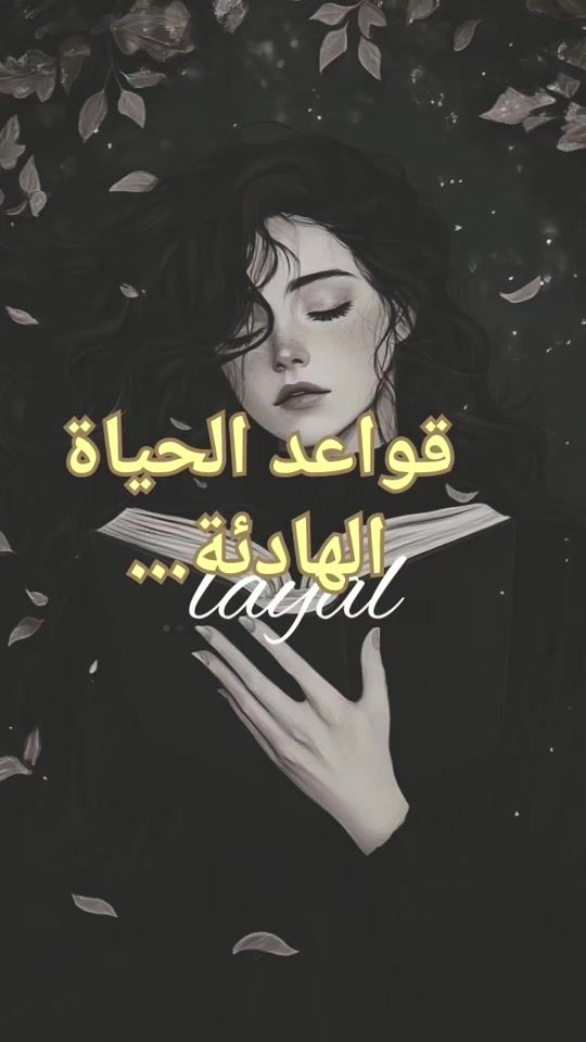 TikTok video thumbnail by layali_lebnan