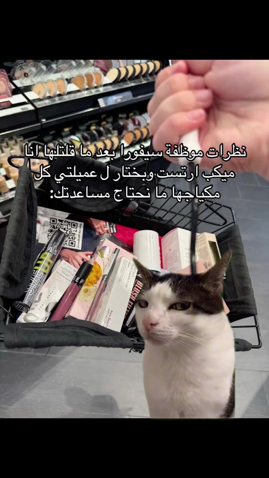 TikTok video thumbnail by abeer_naji