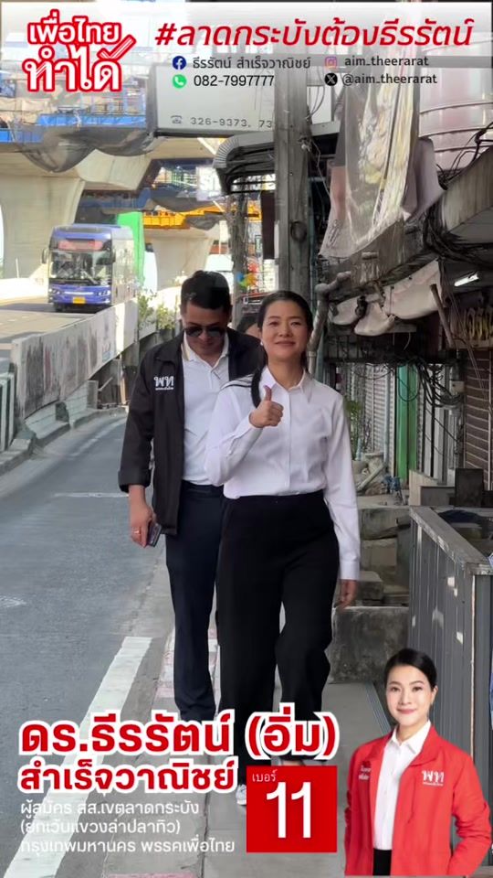 TikTok video thumbnail by theerarat_fans