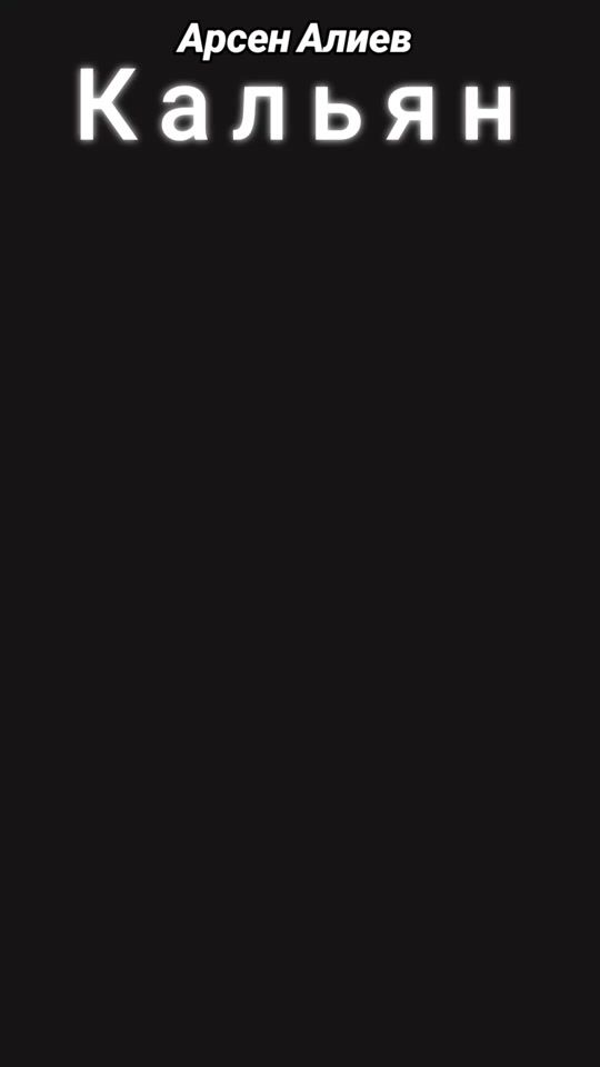 TikTok video thumbnail by arsen_aliyev_001