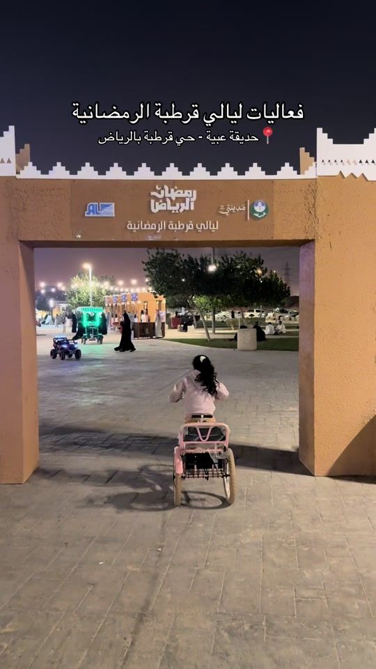 TikTok video thumbnail by riyadh.expoevent