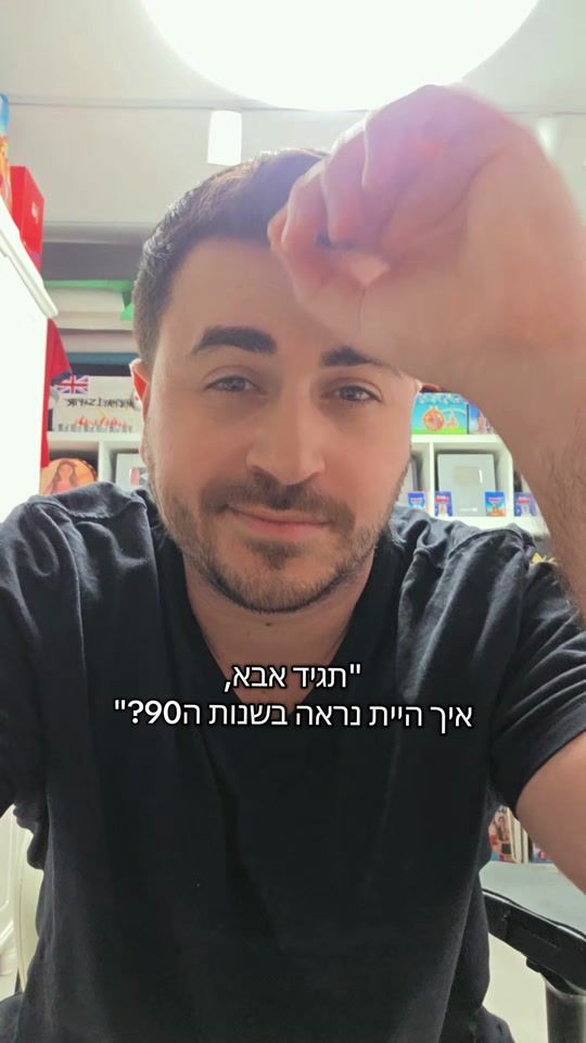 TikTok video thumbnail by michaelsapir