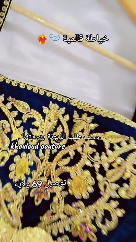 TikTok video thumbnail by couture_khouloud_guelma
