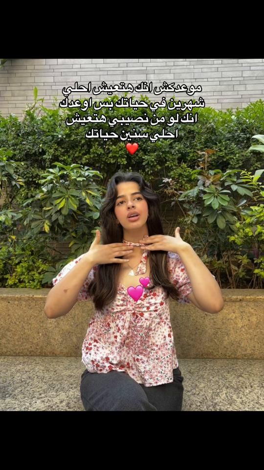 TikTok video thumbnail by amirahaitham_