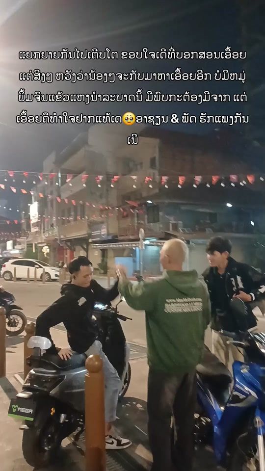 TikTok video thumbnail by nackvilaythong