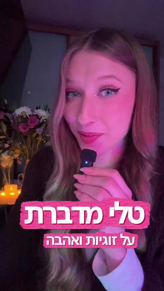 TikTok video thumbnail by talirozenberg1