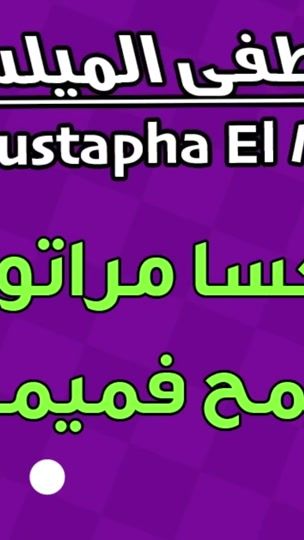 TikTok video thumbnail by moustaphaelmils