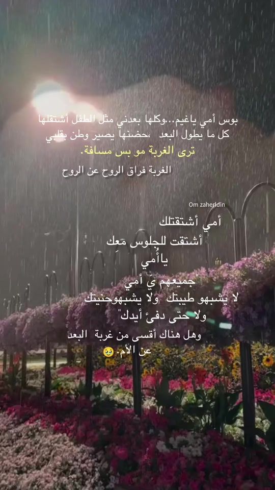 TikTok video thumbnail by mohamed_12.31