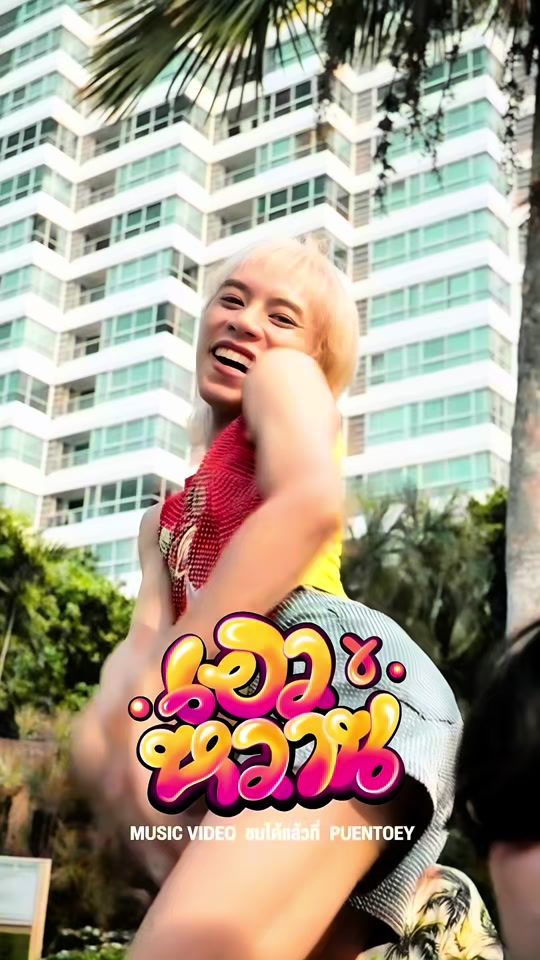 TikTok video thumbnail by puentoey