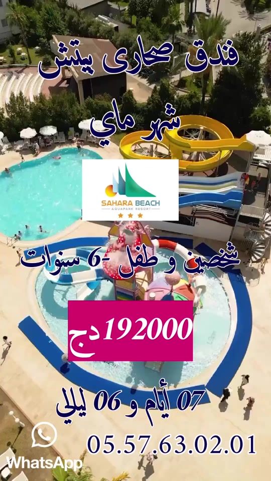 TikTok video thumbnail by iprobooking.annaba