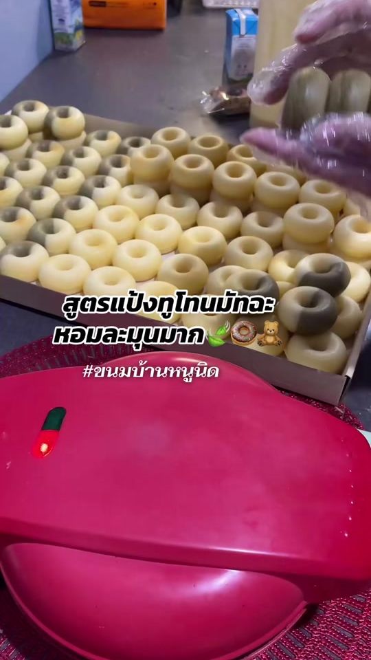 TikTok video thumbnail by noohnidminidonut