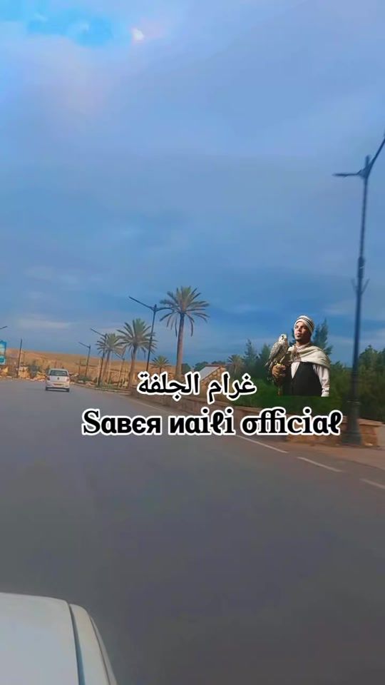 TikTok video thumbnail by saber_naili_officail_17