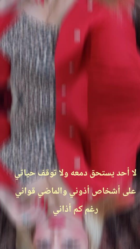 TikTok video thumbnail by ekhlas_salem