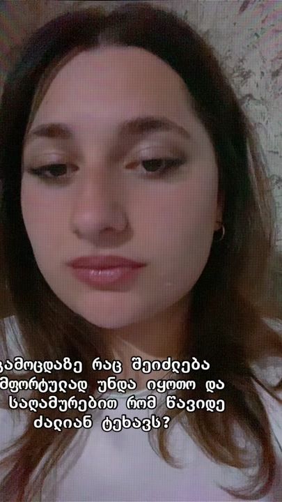 TikTok video thumbnail by aneliiremadze
