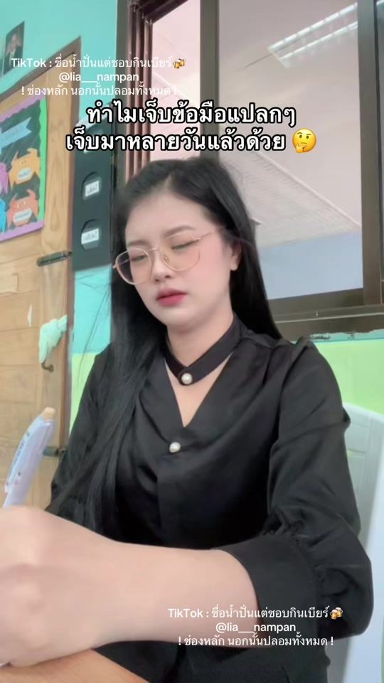 TikTok video thumbnail by lia___nampan