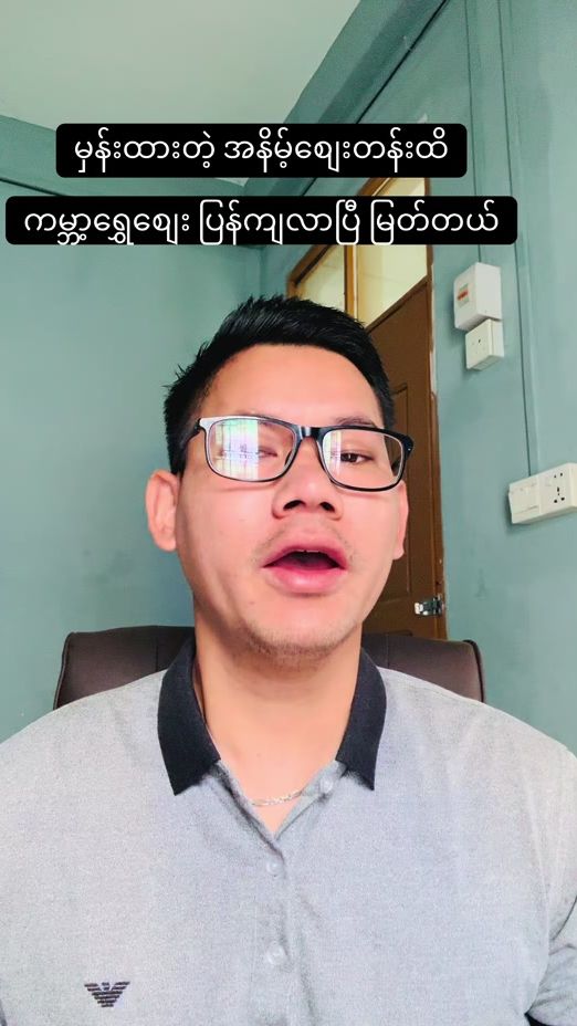 TikTok video thumbnail by phyothetnaung19982