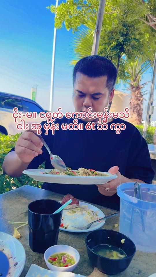 TikTok video thumbnail by myochitzrni