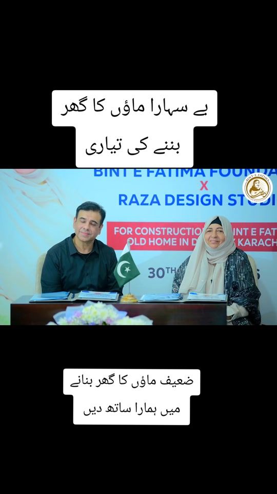 TikTok video thumbnail by bintfatimafoundation