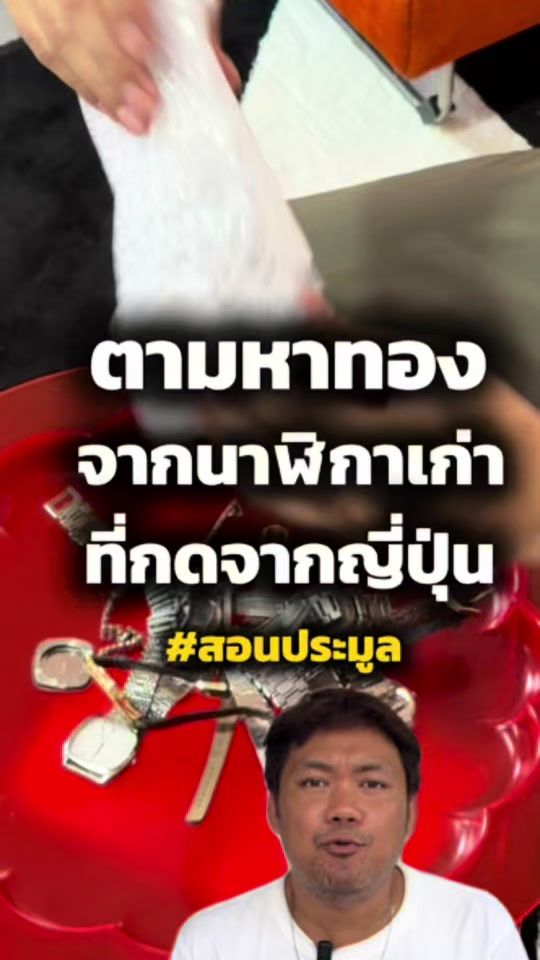 TikTok video thumbnail by lhongpai