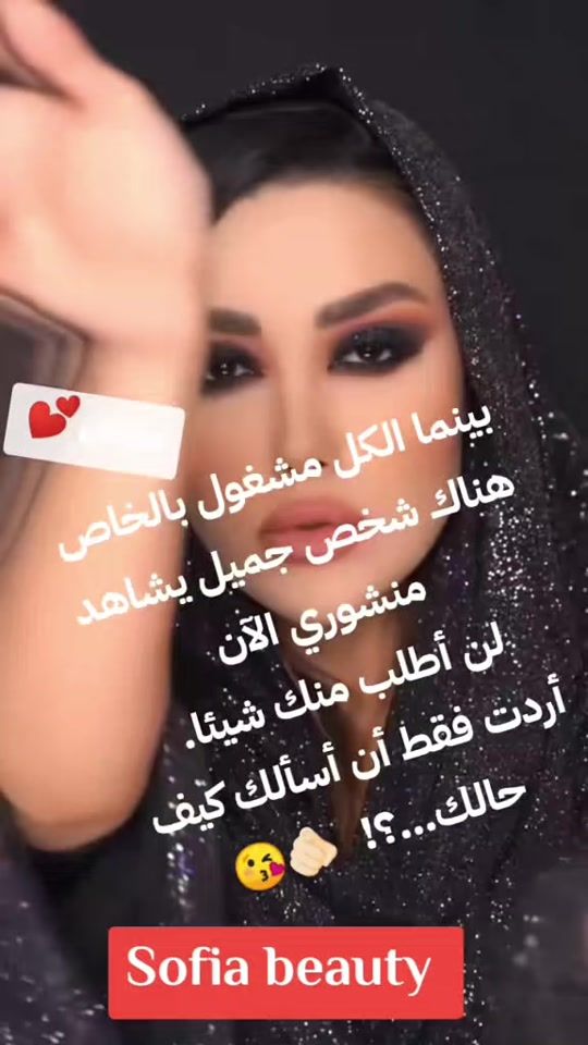 TikTok video thumbnail by sofiabeauty354