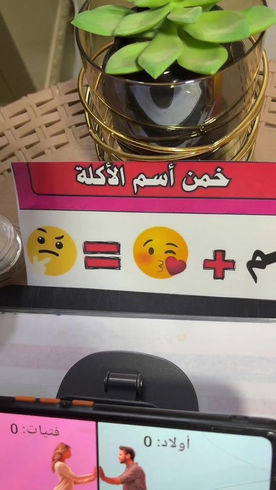 TikTok video thumbnail by el3bm3ana