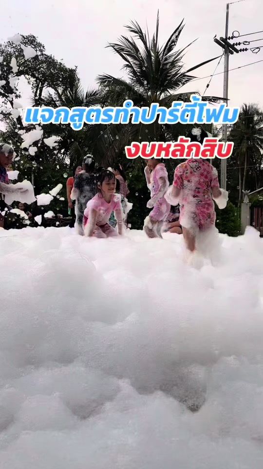 TikTok video thumbnail by airrfyp