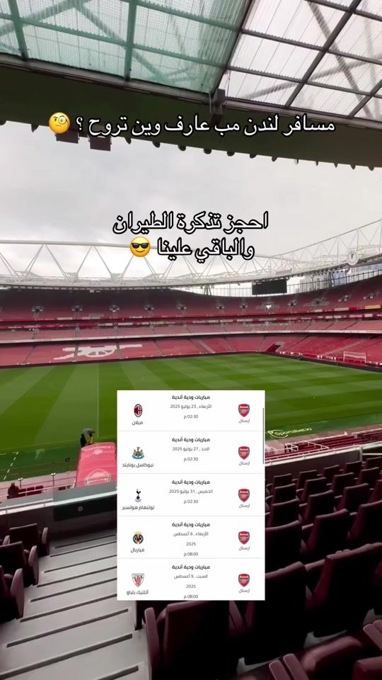TikTok video thumbnail by uae_tickett