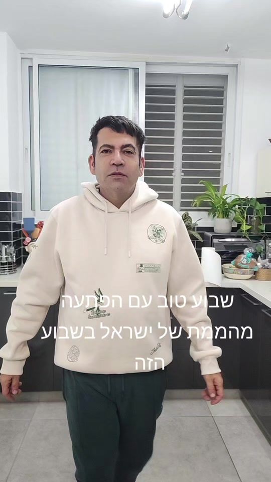 TikTok video thumbnail by inon_ben_david