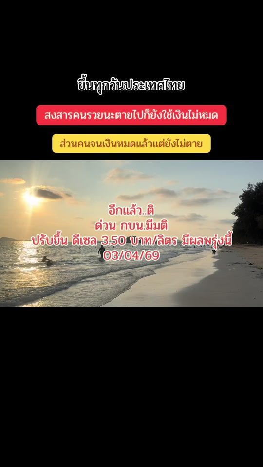 TikTok video thumbnail by sataporn2536