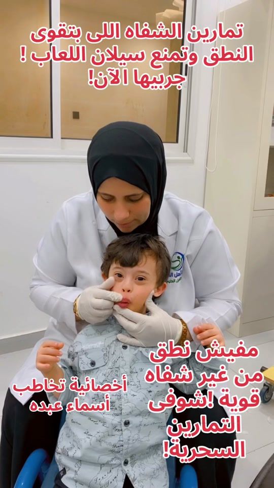 TikTok video thumbnail by psyasmaaabdou