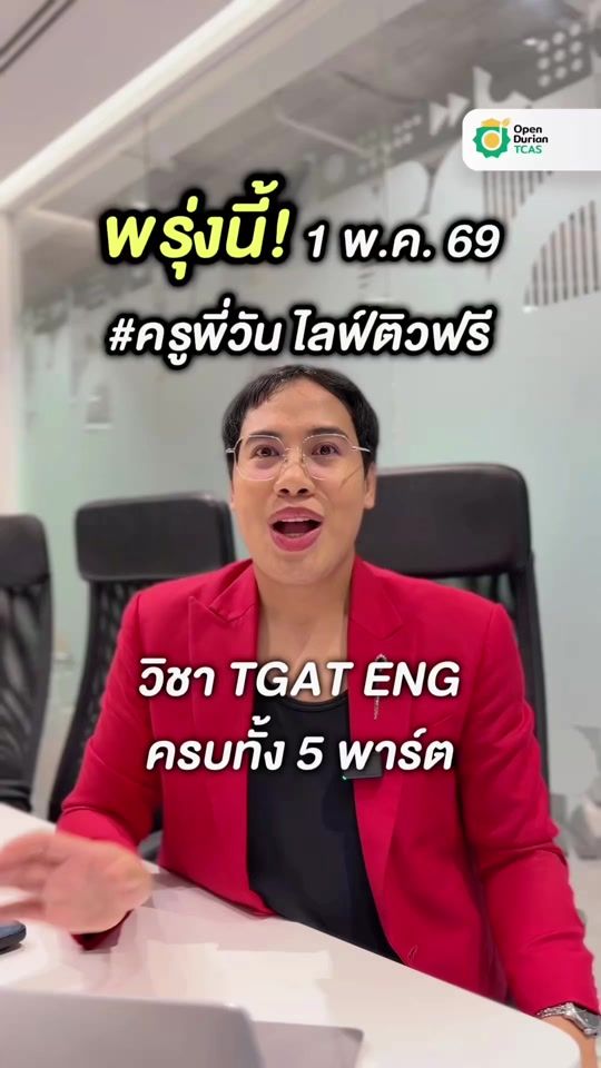 TikTok video thumbnail by opendurian_tcas