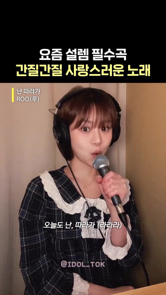 TikTok video thumbnail by idol_tok0