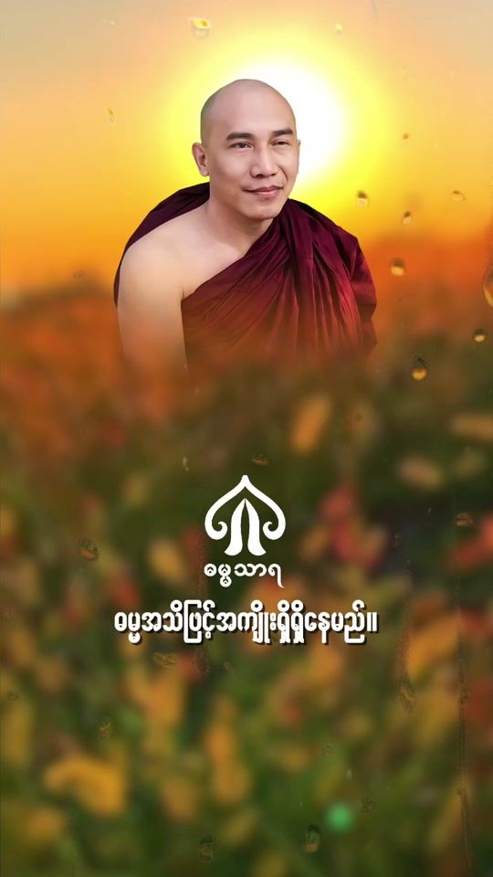 TikTok video thumbnail by dhammasara24