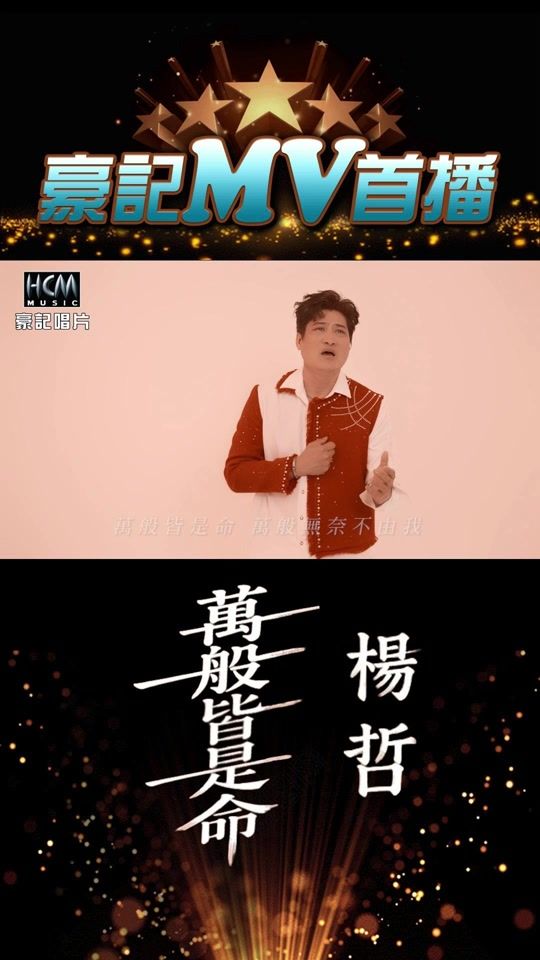 TikTok video thumbnail by hcmmusictaiwan