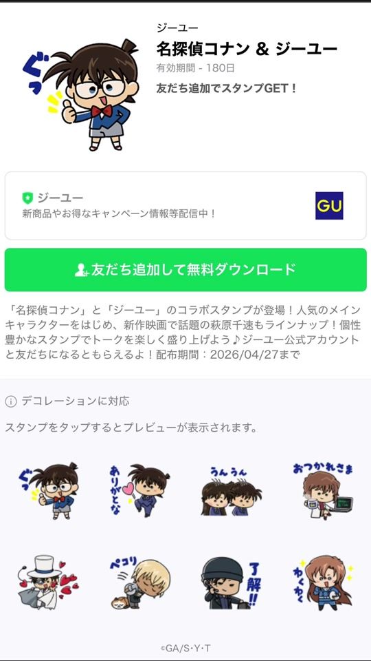 TikTok video thumbnail by conan_pr_official