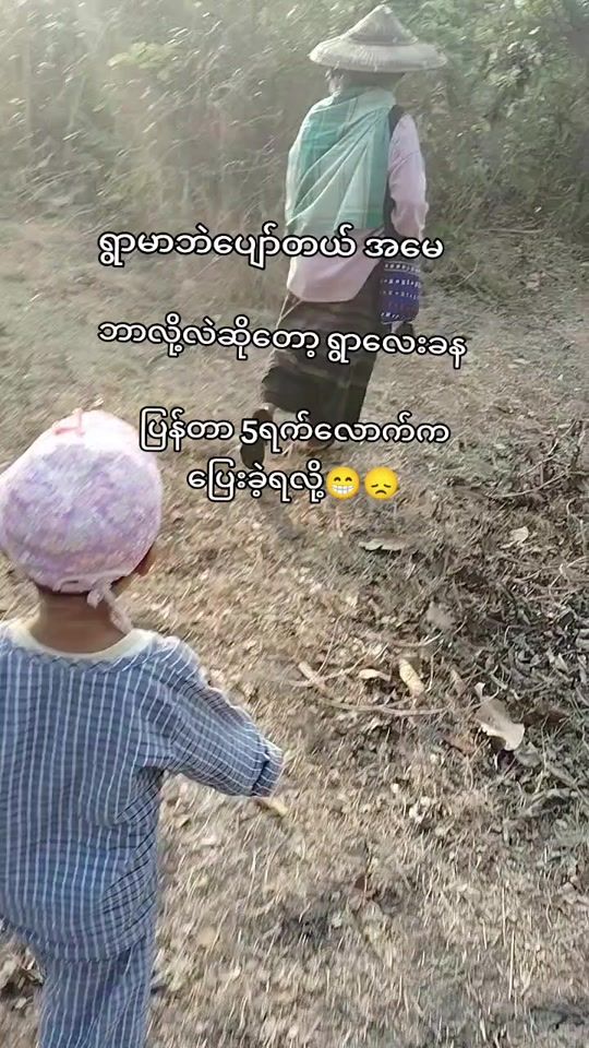 TikTok video thumbnail by po.zin.htet