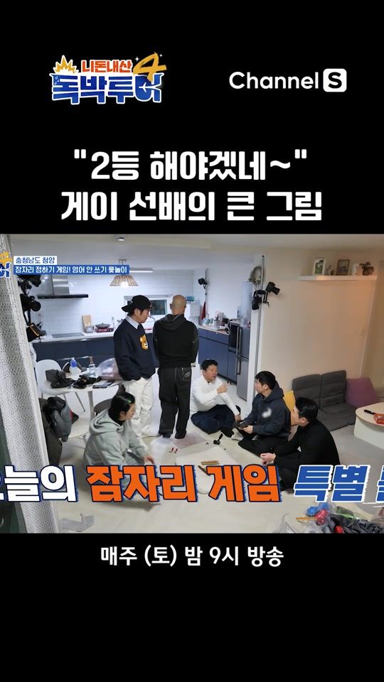 TikTok video thumbnail by channel.s_official