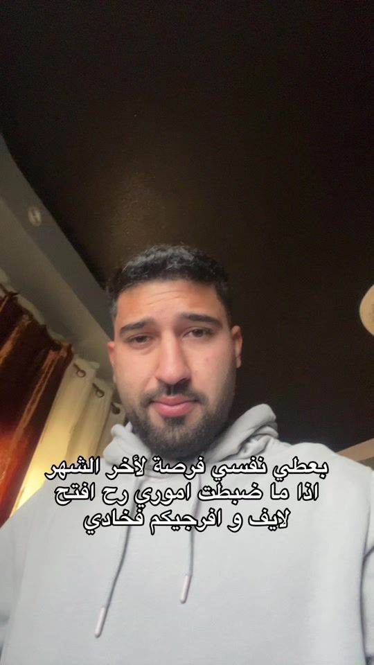 TikTok video thumbnail by hamode_ghanem