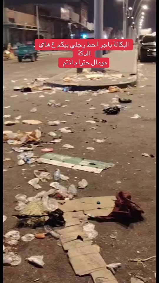 TikTok video thumbnail by alaa_a313