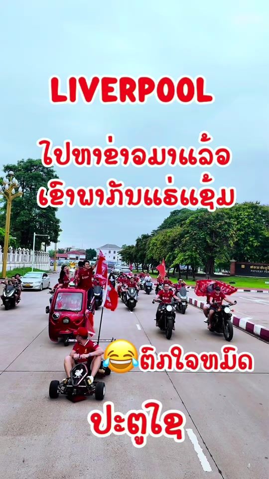 TikTok video thumbnail by ahteedouangdee