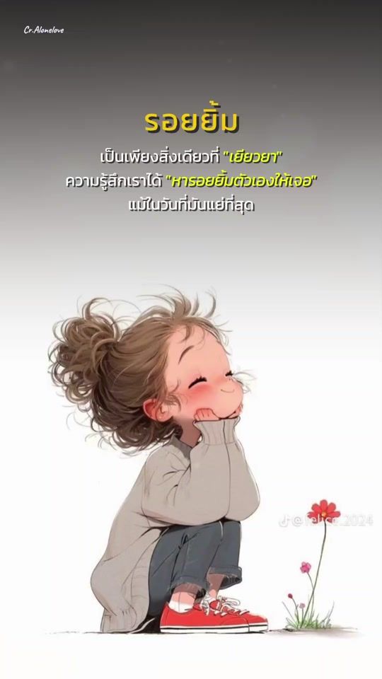 TikTok video thumbnail by alonelovenn