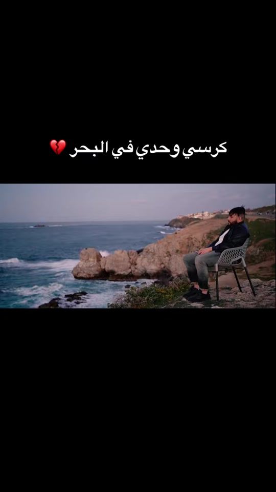 TikTok video thumbnail by cheb_oussama_bilal