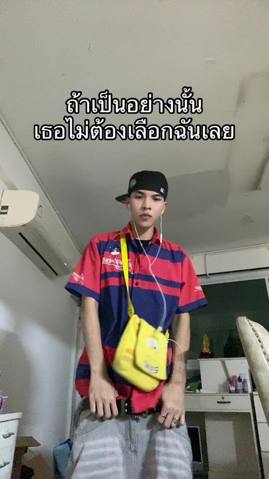 TikTok video thumbnail by jamepattaya.hahe